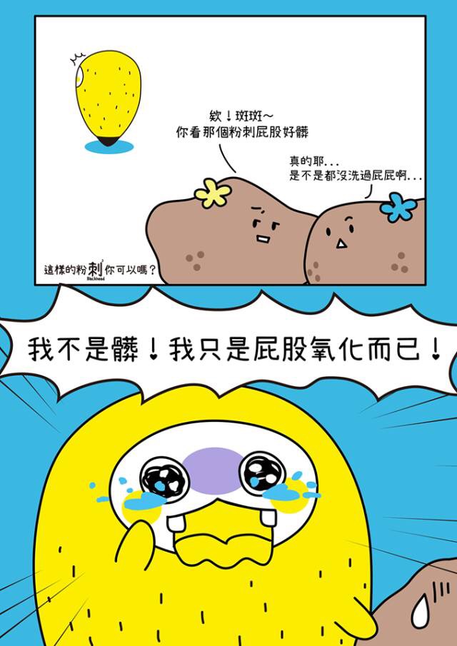 对待痘痘粉刺 (4).JPG